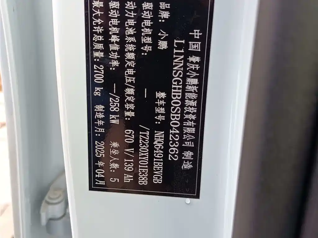 Xpeng G9 2025 model 725 super long battery life Max купить на сайте DeffCars