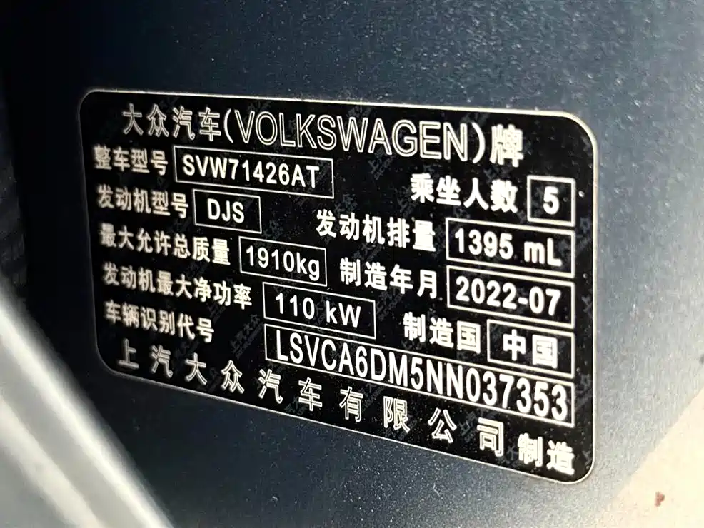 Lingdu 2022 Lingdu L 280TSI DSG spicy version купить на сайте DeffCars