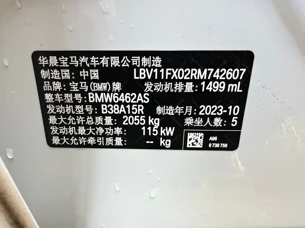 BMW X1 2023 sDrive20Li X Design Package купить на сайте DeffCars