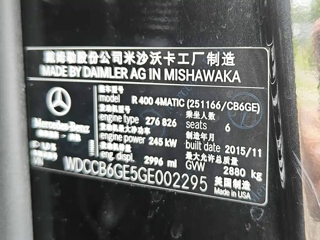 Mercedes-Benz R-Class 2015 R 400 4MATIC Business Type купить на сайте DeffCars