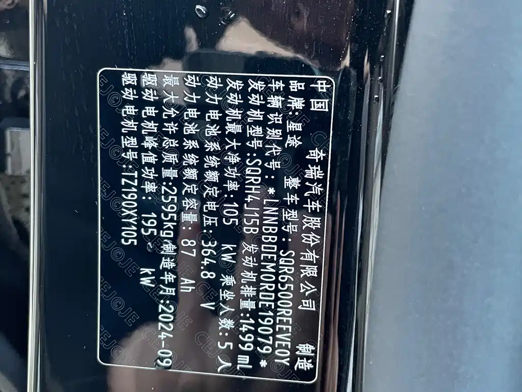 Star Era ET 2024 Extended Range 200 Pro+ купить на сайте DeffCars