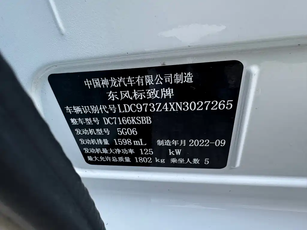 Peugeot 408 2022 1.6T light chasing version купить на сайте DeffCars