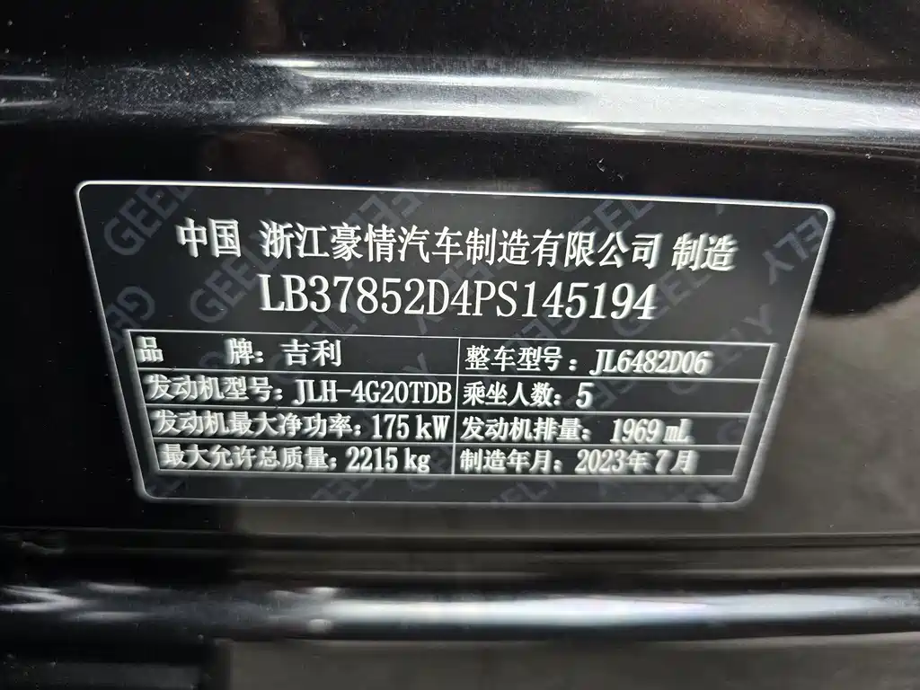 Xingyue L 2021 2.0TD high-power automatic four-wheel drive flagship model купить на сайте DeffCars