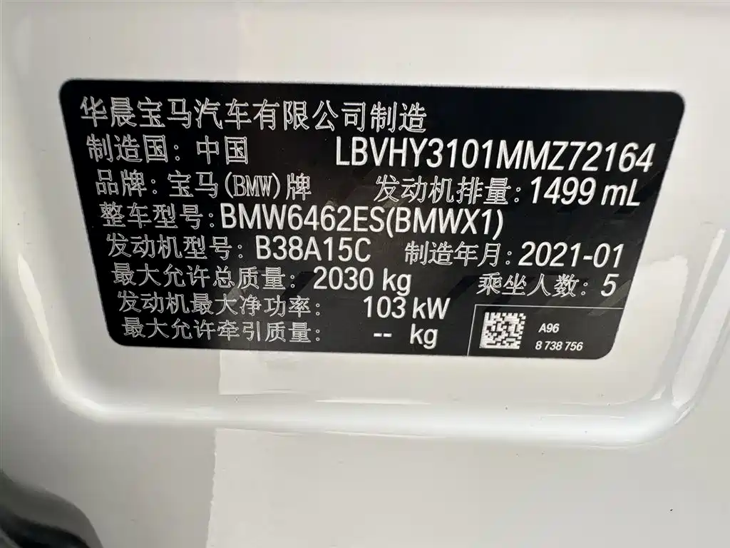BMW X1 2021 sDrive20Li Fashion Model купить на сайте DeffCars