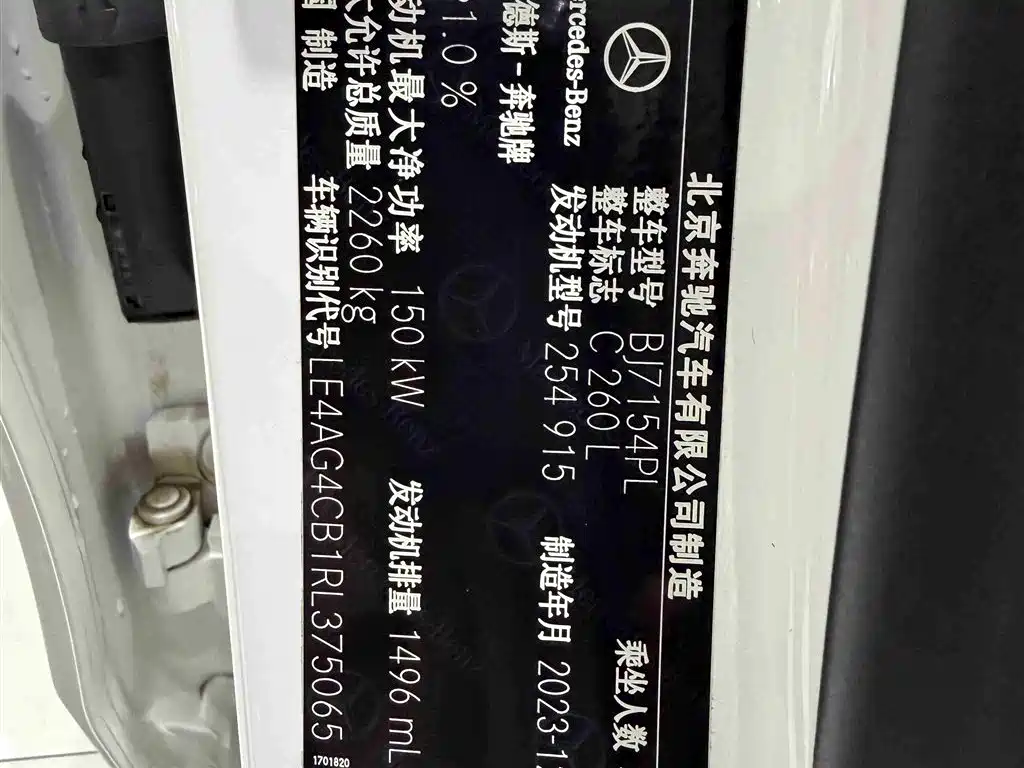 Mercedes-Benz C-Class 2024 facelift C 260 L sports version купить на сайте DeffCars