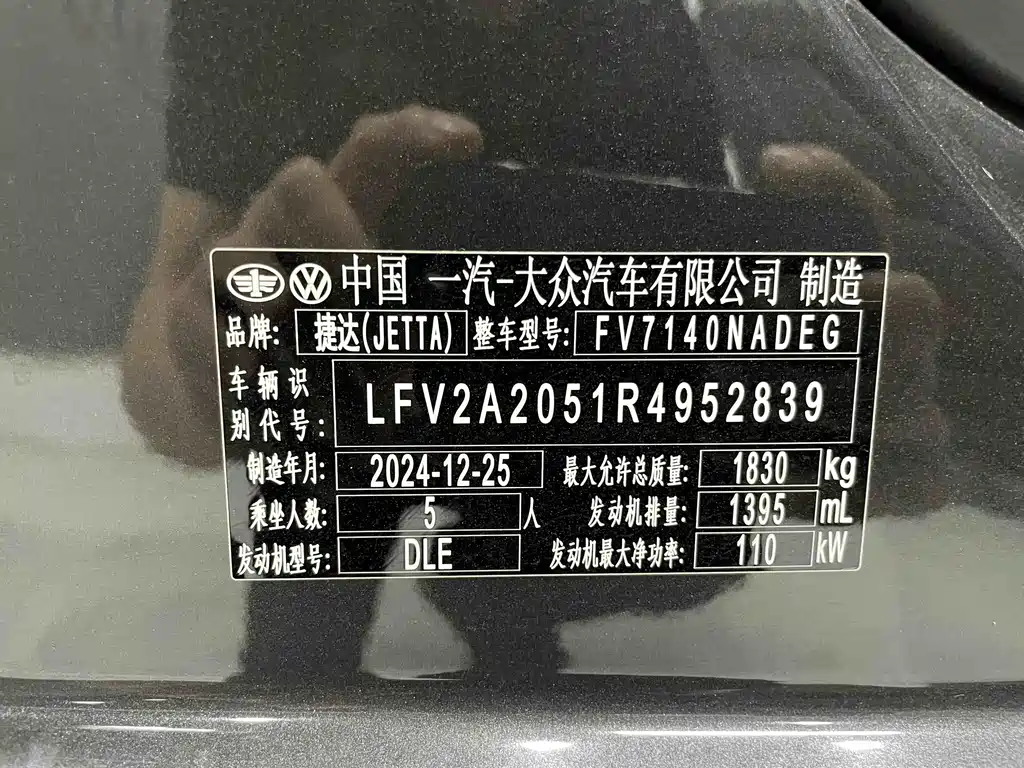 Jetta VA7 2025 1.4T automatic first come first served version купить на сайте DeffCars