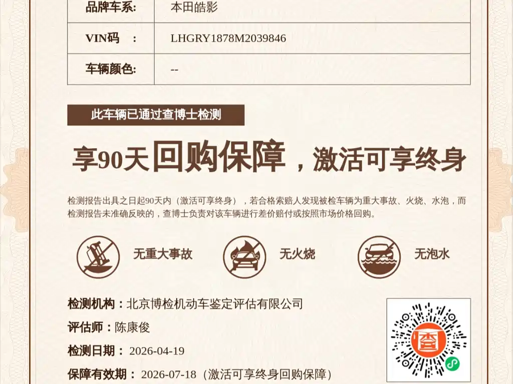 Haoying 2021 240TURBO CVT two-wheel drive premium version купить на сайте DeffCars