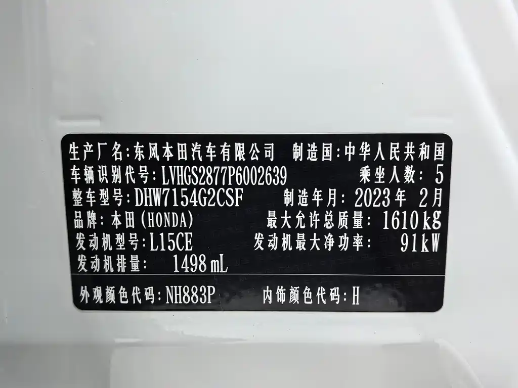 LIFE 2023 1.5L CVT SPO-SS Smart Edition купить на сайте DeffCars
