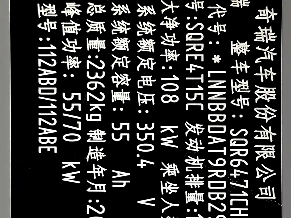 Tiggo 8 PRO New Energy 2025 Champion Edition 1.5T 100km Premium Type купить на сайте DeffCars