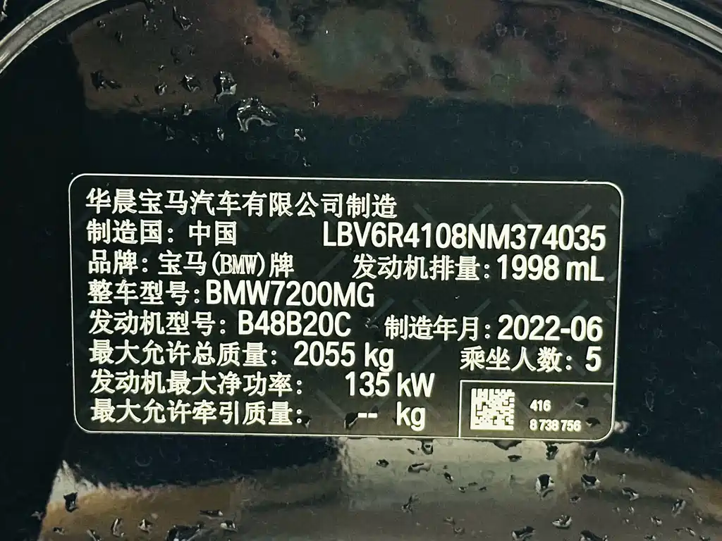 BMW 3 Series 2022 325Li M Sports Package купить на сайте DeffCars
