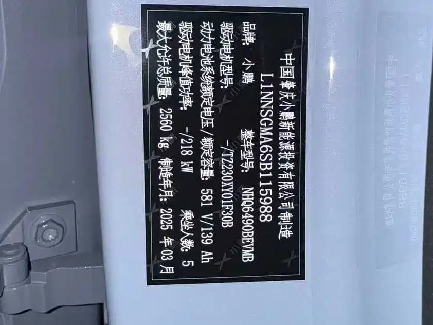 Xpeng G7 2025 Model 702 Super Long Battery Life Max купить на сайте DeffCars