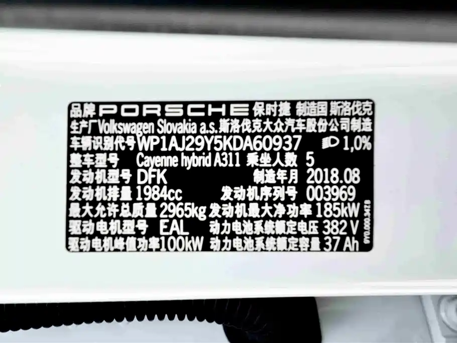 Cayenne New Energy 2019 Cayenne E-Hybrid 2.0T купить на сайте DeffCars