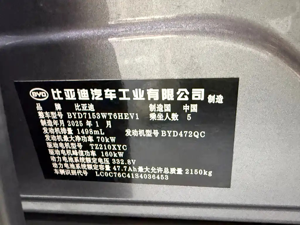 Qin L 2025 DM-i Smart Driving Edition 120KM Transcendent Type купить на сайте DeffCars