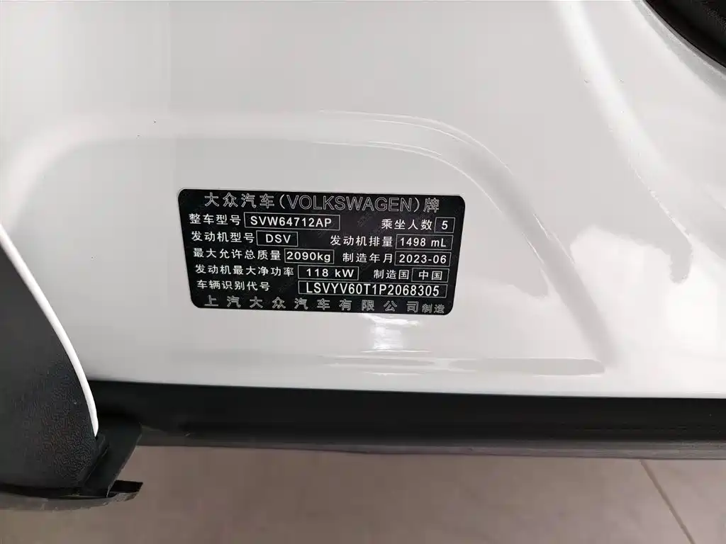 Tiguan L 2023 300TSI automatic two-wheel drive smart version купить на сайте DeffCars