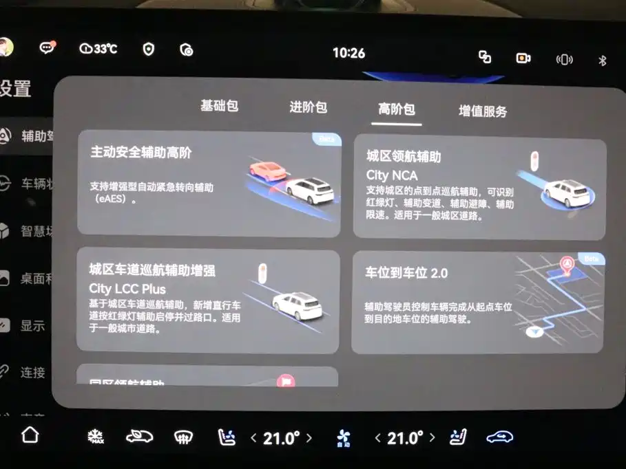 Aito M8 2025 Extended Range Ultra Edition 53.4kWh 5-Seat (192-wire LiDAR) купить на сайте DeffCars