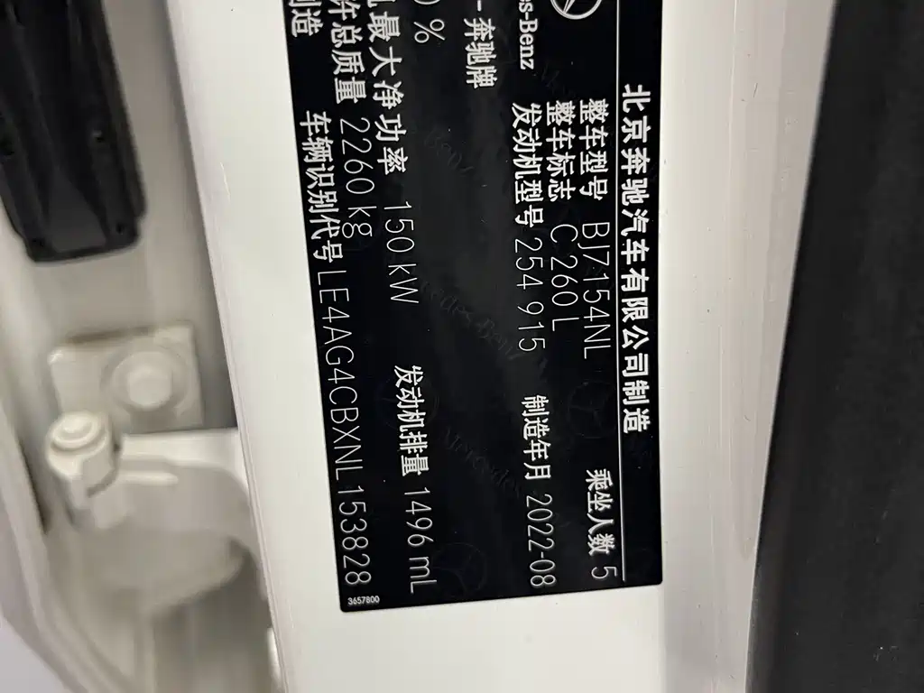 Mercedes-Benz C-Class 2022 facelift C 260 L sports version купить на сайте DeffCars