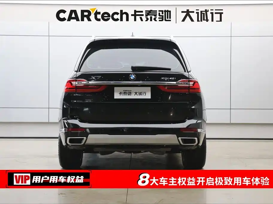BMW X7 2020 xDrive40i Leading Luxury Package купить на сайте DeffCars