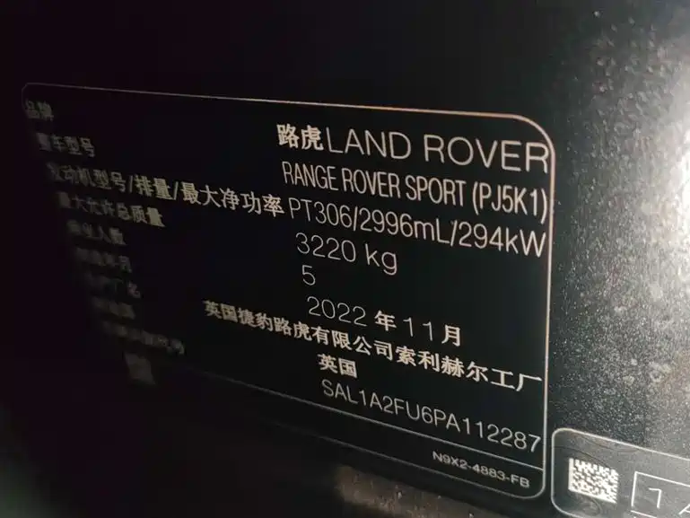 Range Rover Sport 2023 400PS First Edition купить на сайте DeffCars