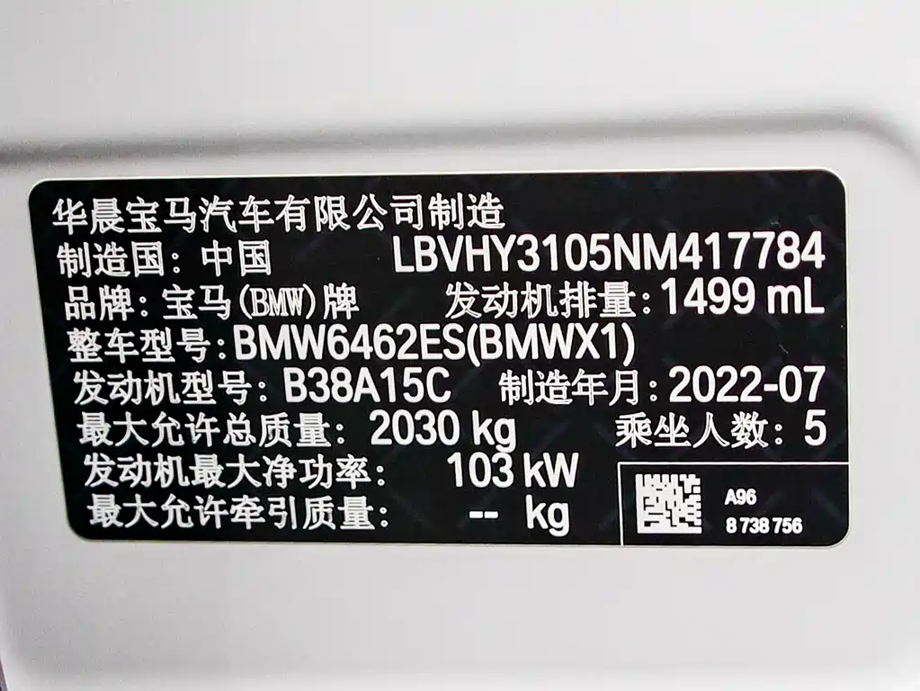 BMW X1 2022 sDrive20Li Fashion Model купить на сайте DeffCars