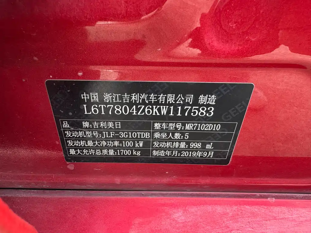 Binrui 2019 200T DCT Binzhi Edition купить на сайте DeffCars