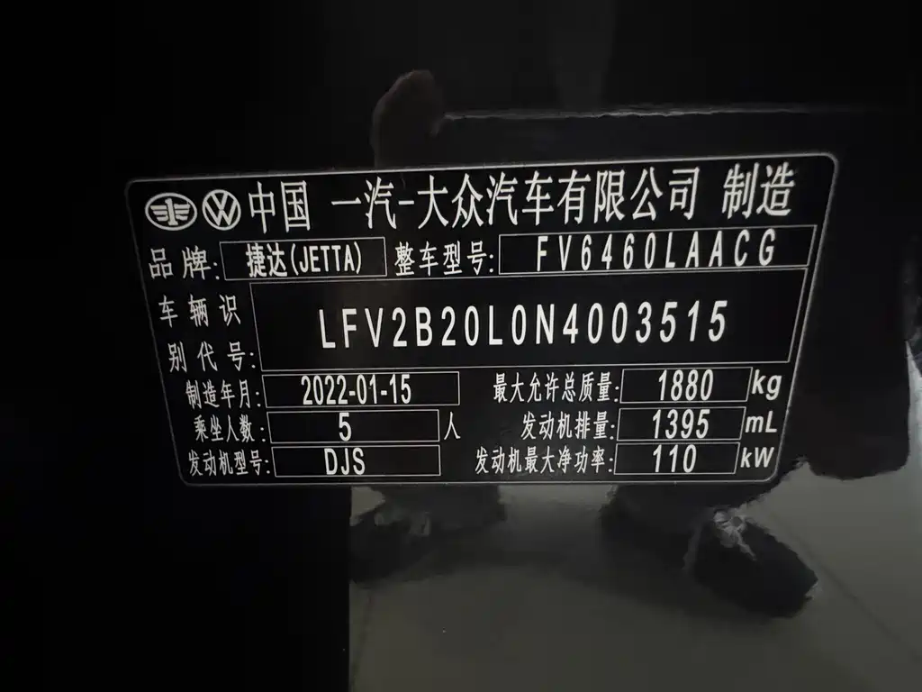 Jetta VS7 2022 1.4T Automatic Enjoy Edition Pro купить на сайте DeffCars