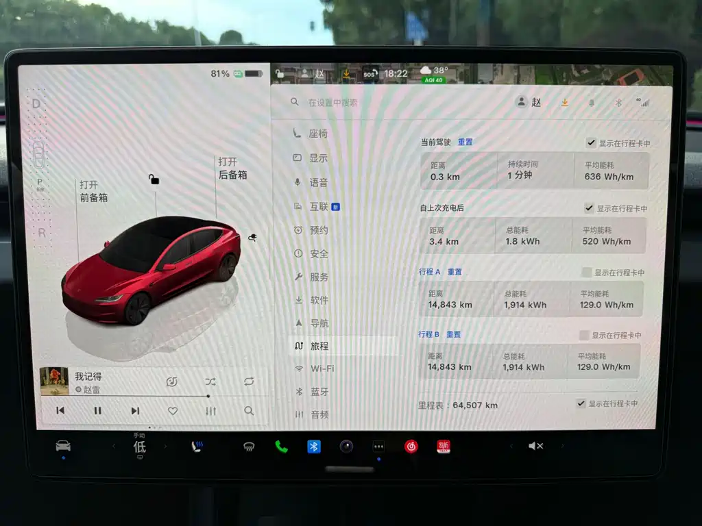 Model 3 2023 rear-wheel drive купить на сайте DeffCars