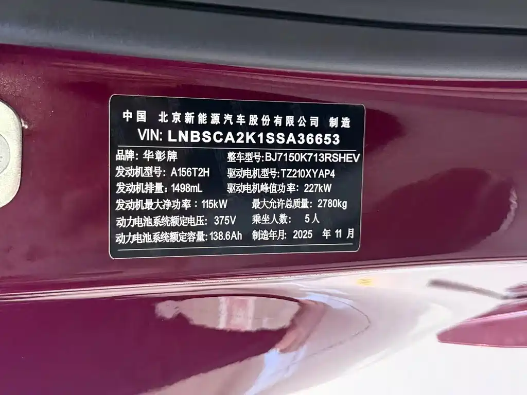 Xiangjie S9 2026 extended range Ultra rear drive 53kWh 192-line lidar) купить на сайте DeffCars