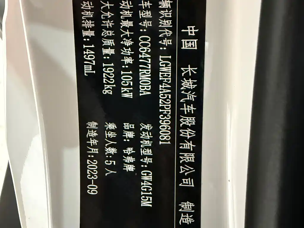 Haval M6 2021 PLUS 1.5T Manual Elite Intelligent Connected Model купить на сайте DeffCars