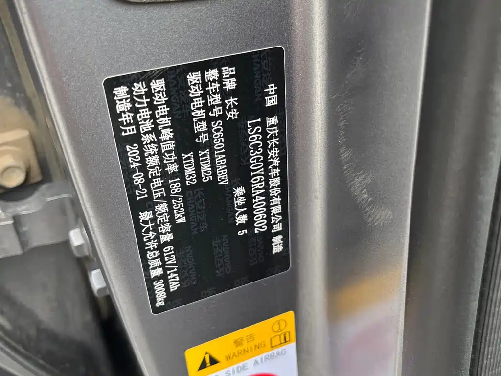 Changan Qiyuan E07 2025 pure electric four-wheel drive 90kWh Max smart driving version купить на сайте DeffCars