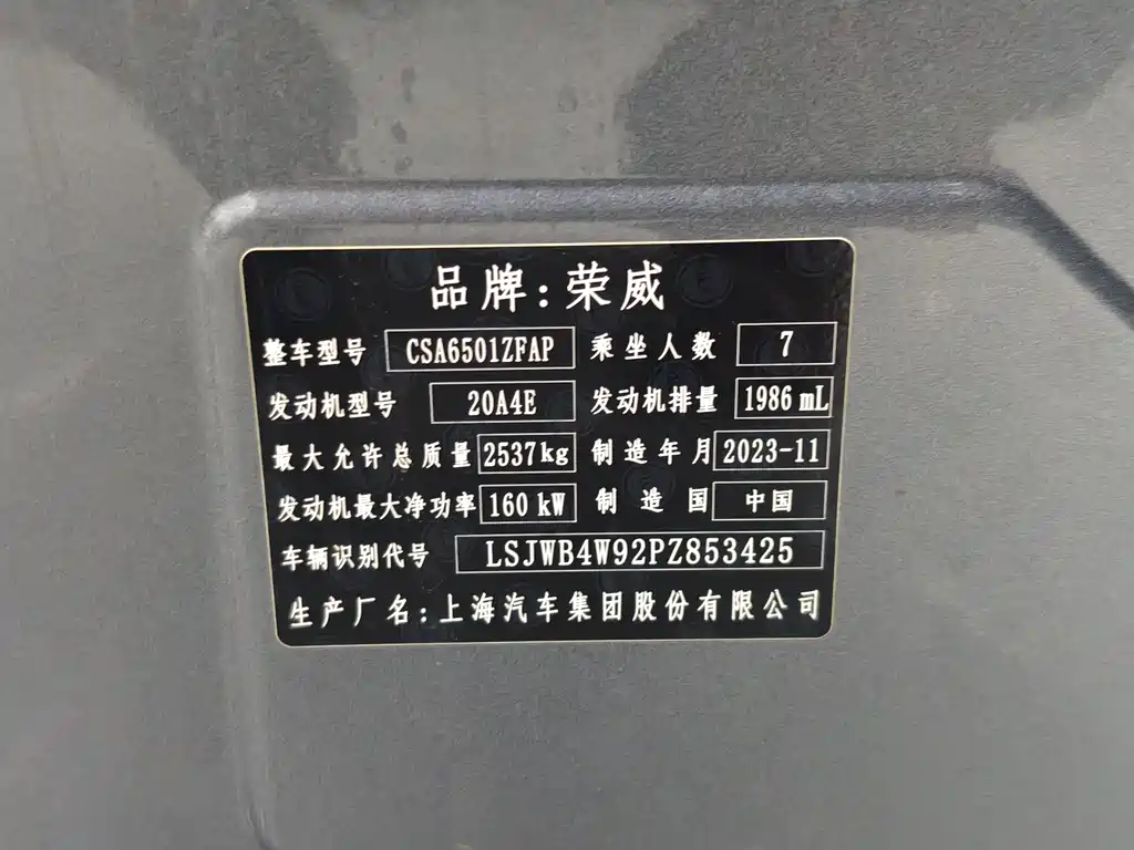 Roewe iMAX8 2023 400TGI Comfort Edition купить на сайте DeffCars
