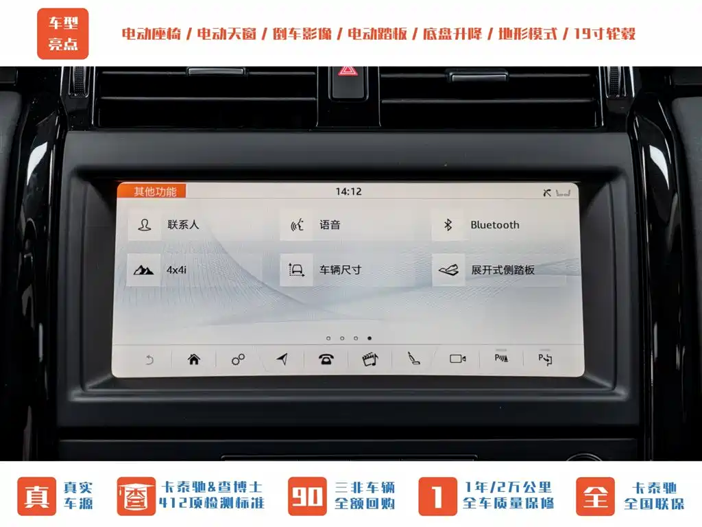 Discover 2020 3.0 SC V6 SE купить на сайте DeffCars