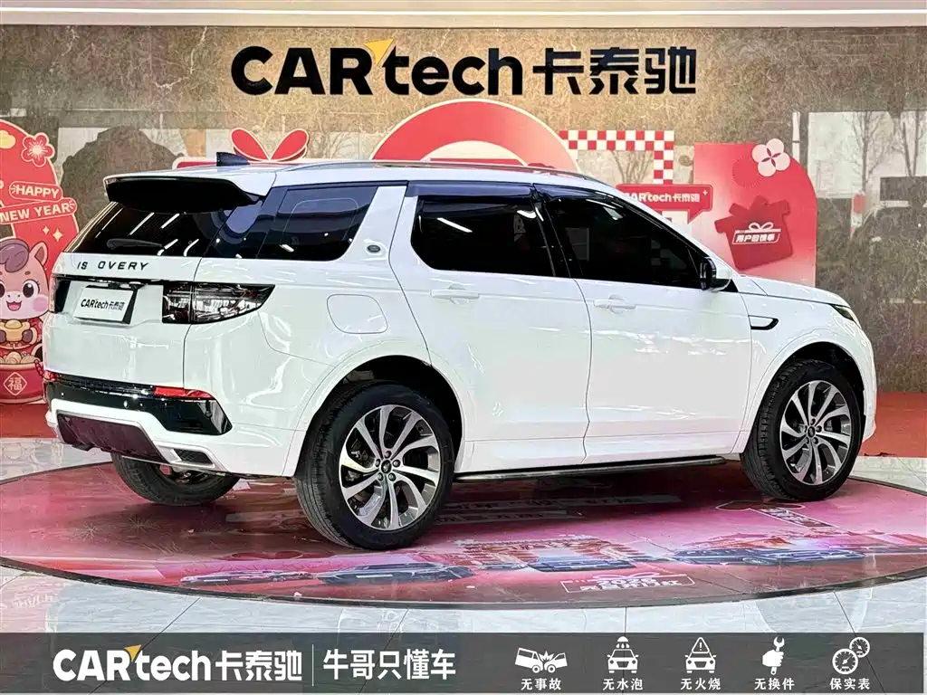 Discovery Sport 2021 249PS R-Dynamic SE Performance Technology Edition 5-seater купить на сайте DeffCars
