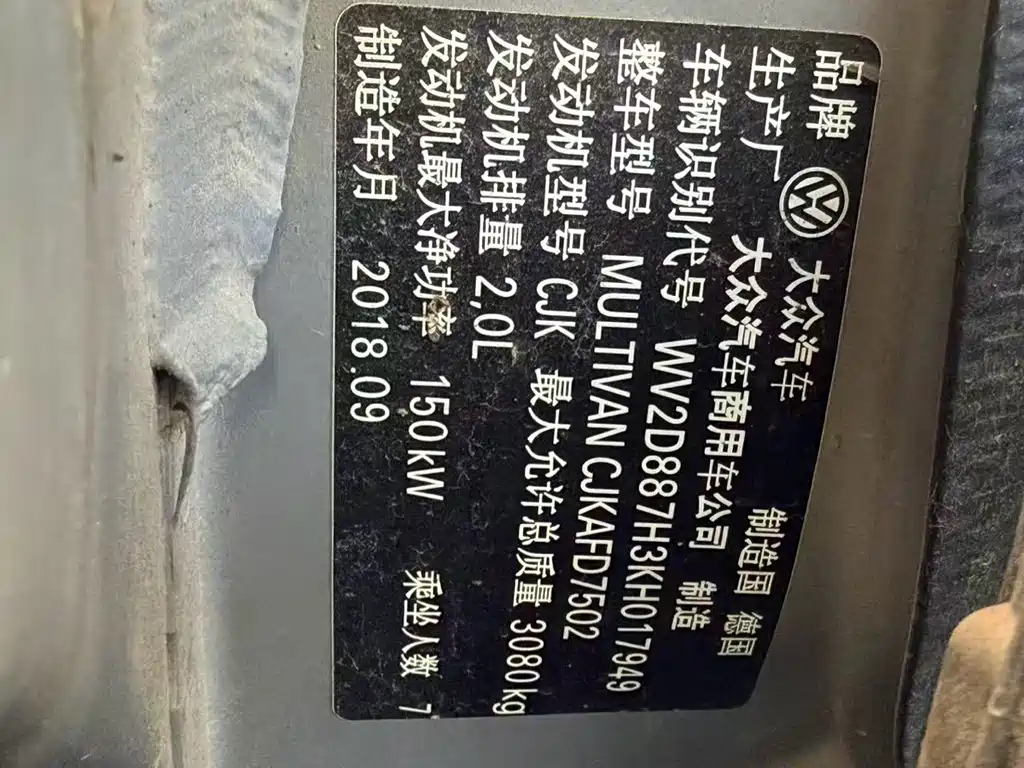 Metroway 2017 2.0TSI two-wheel drive luxury version 7 seats купить на сайте DeffCars