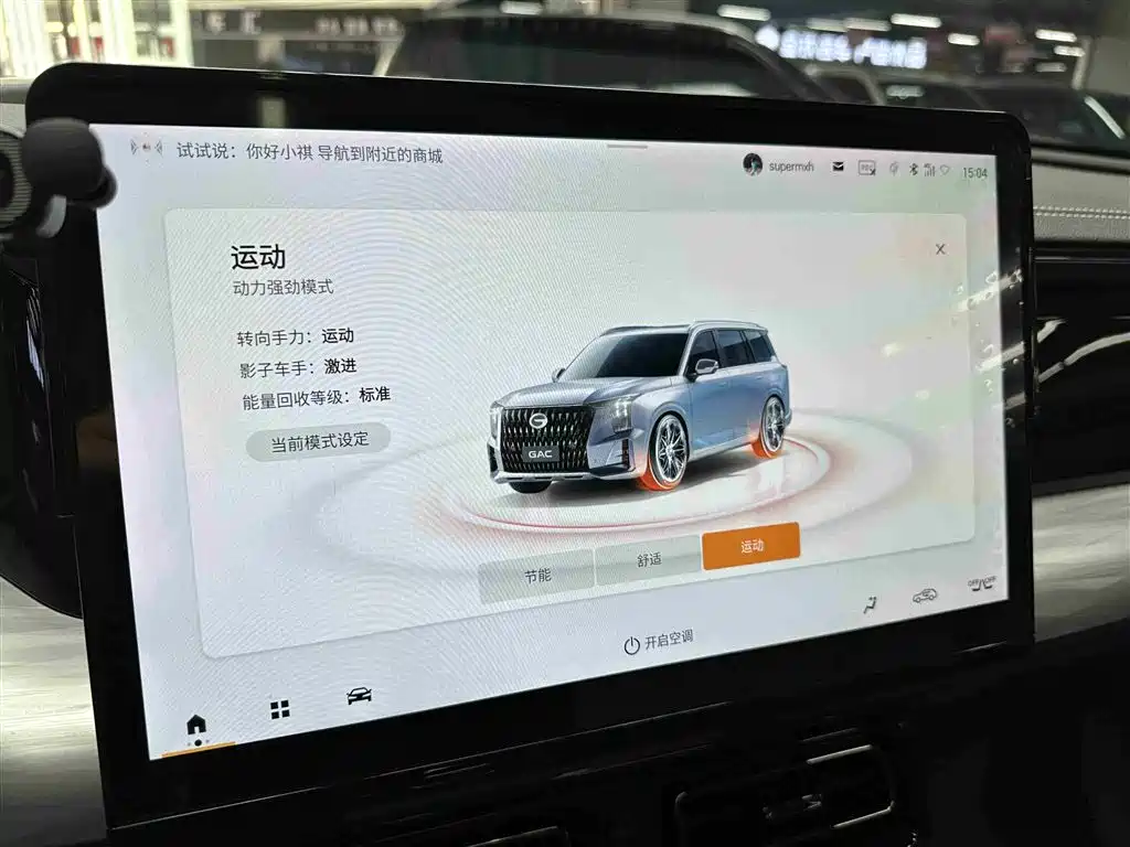 Trumpchi ES9 2024 PHEV 143km Max купить на сайте DeffCars
