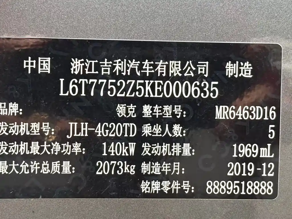 Lynk & Co 05 2020 2.0TD 2WD Yao Plus купить на сайте DeffCars