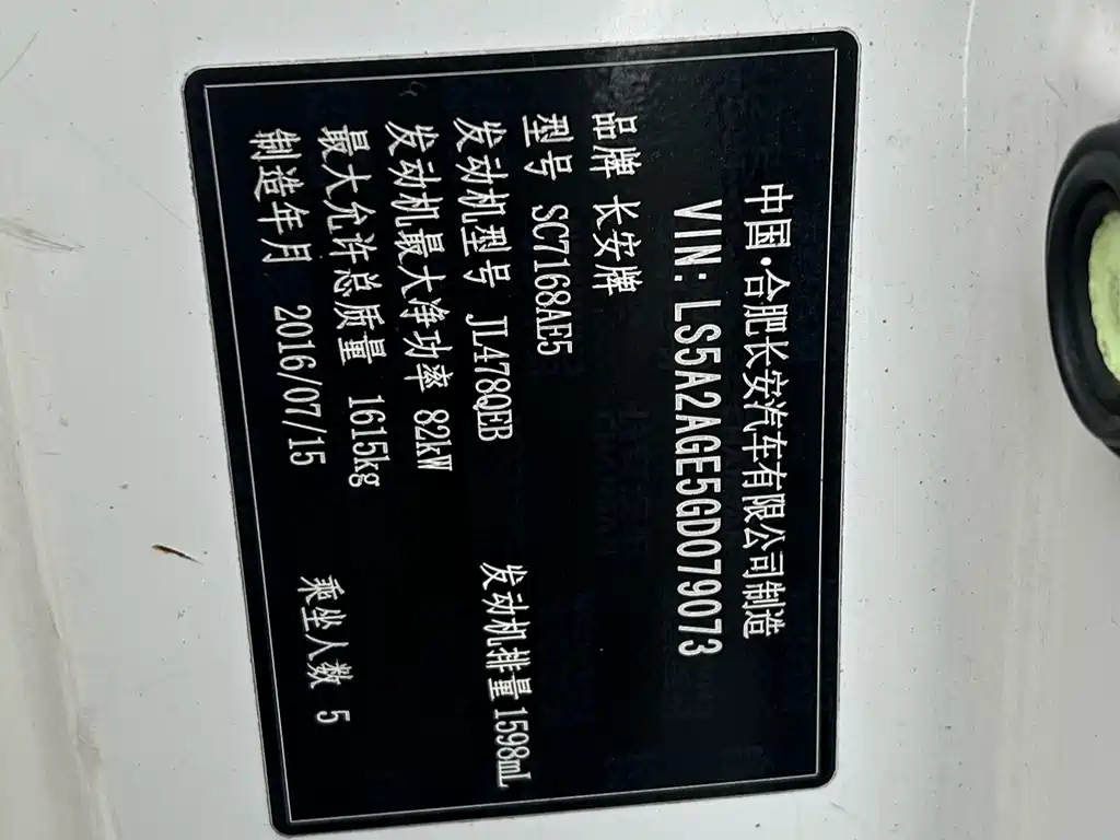 Yuexiang V7 2016 1.6L automatic enjoyment type National V купить на сайте DeffCars