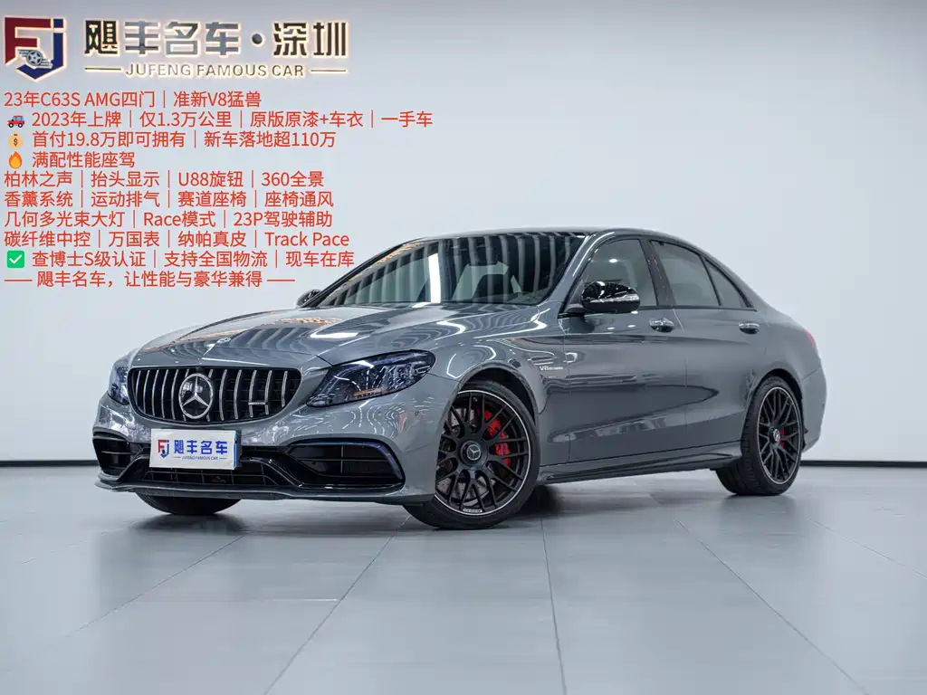 Mercedes-Benz C-Class AMG 2019 AMG C 63 S купить на сайте DeffCars