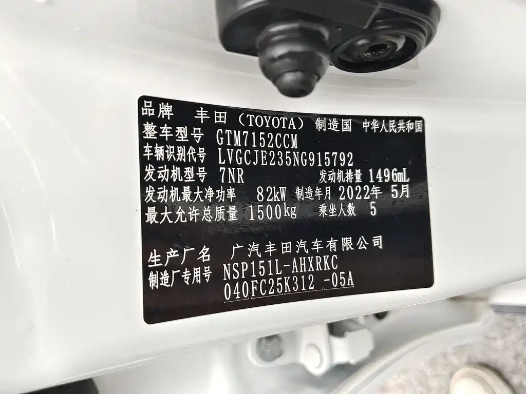 YARiS L Zhixuan 2022 model Zhixuan X 1.5L CVT leading PLUS version купить на сайте DeffCars
