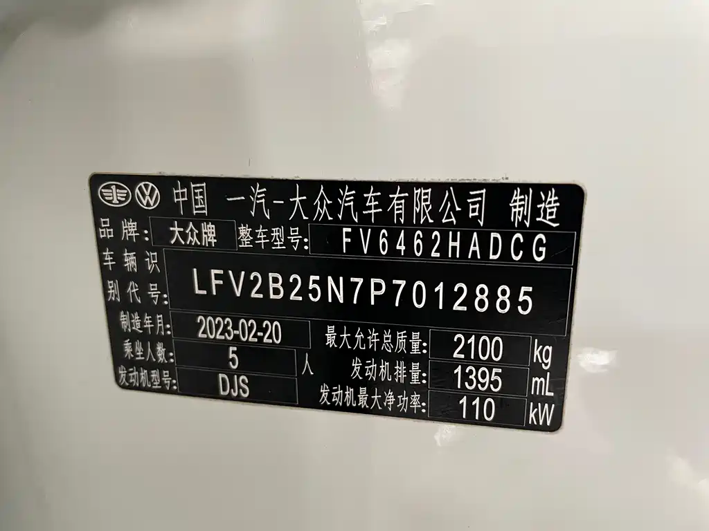 Tanyue 2023 280TSI 2WD Luxury Plus Advanced Edition купить на сайте DeffCars