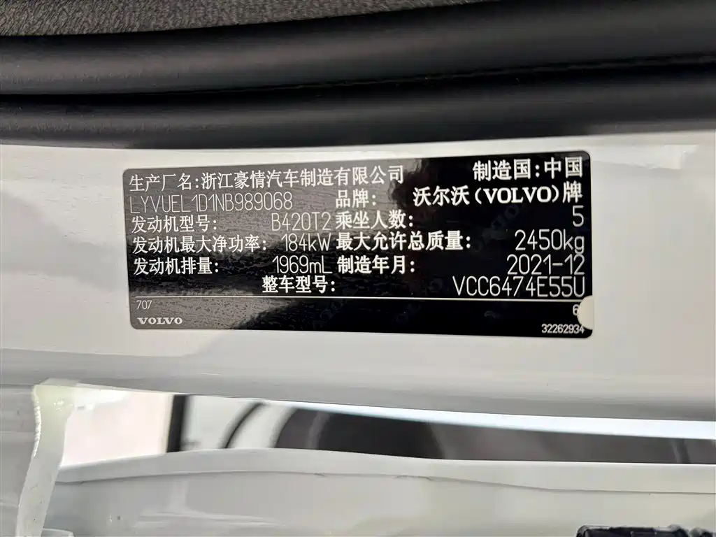 Volvo XC60 2022 B5 four-wheel drive Zhiyi Luxury Edition купить на сайте DeffCars