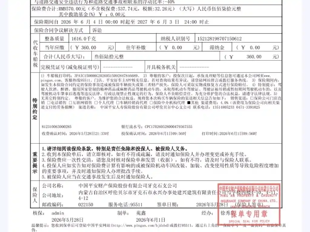 Tanyue 2023 280TSI 2WD Luxury Plus Advanced Edition купить на сайте DeffCars