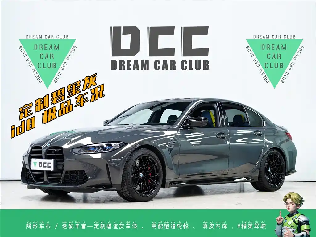 BMW M3 2023 M3 Sedan Thunder Edition купить на сайте DeffCars