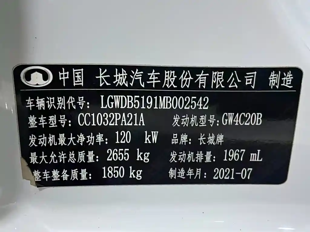 Fengjun 7 2021 2.0T gasoline four-wheel drive value version large double GW4C20B купить на сайте DeffCars