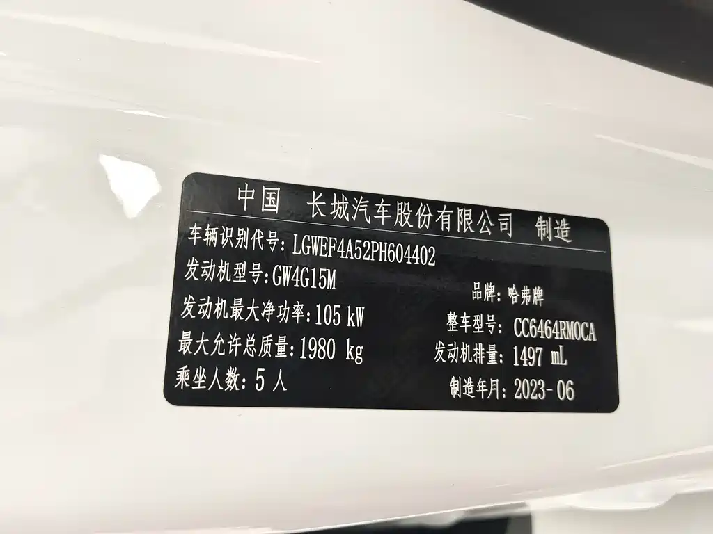 Haval H6 2023 National Fashion Edition 1.5T Automatic Urban Edition купить на сайте DeffCars