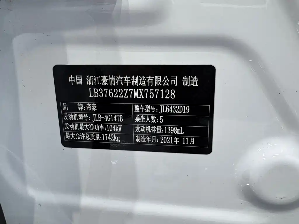 Binyue 2021 1.4T DCT Platinum Edition купить на сайте DeffCars