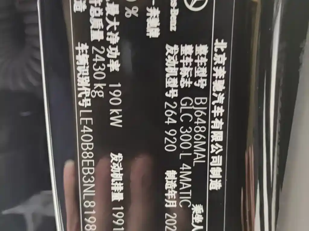 Mercedes-Benz GLC 2022 facelift GLC 300 L 4MATIC dynamic купить на сайте DeffCars