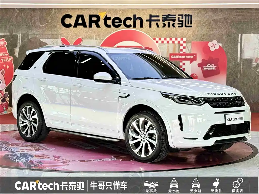 Discovery Sport 2021 249PS R-Dynamic SE Performance Technology Edition 5-seater купить на сайте DeffCars