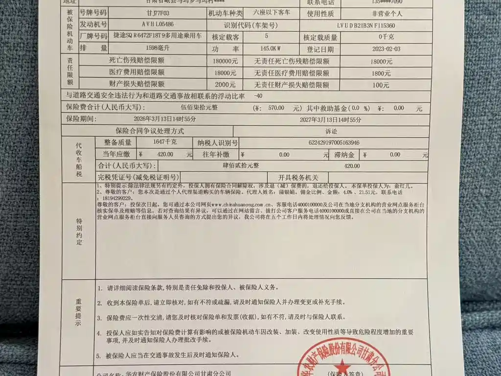 Jietu X70 PLUS 2023 model 1.6T DCT Powerful PLUS 5 seats купить на сайте DeffCars