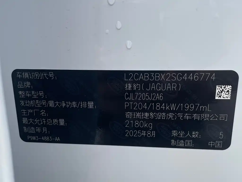 Jaguar XEL 2025 2.0T 250PS R-DYNAMIC 90th Anniversary Collector’s Edition купить на сайте DeffCars