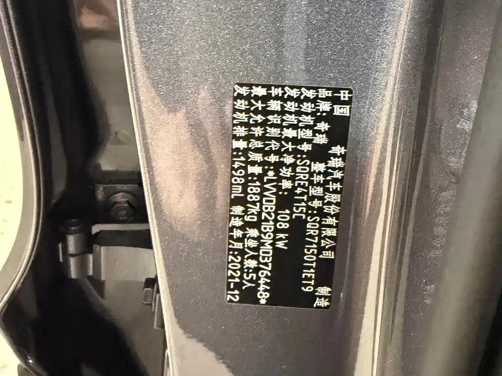 Tiggo 7 PLUS 2022 1.5T CVT Premium+ купить на сайте DeffCars